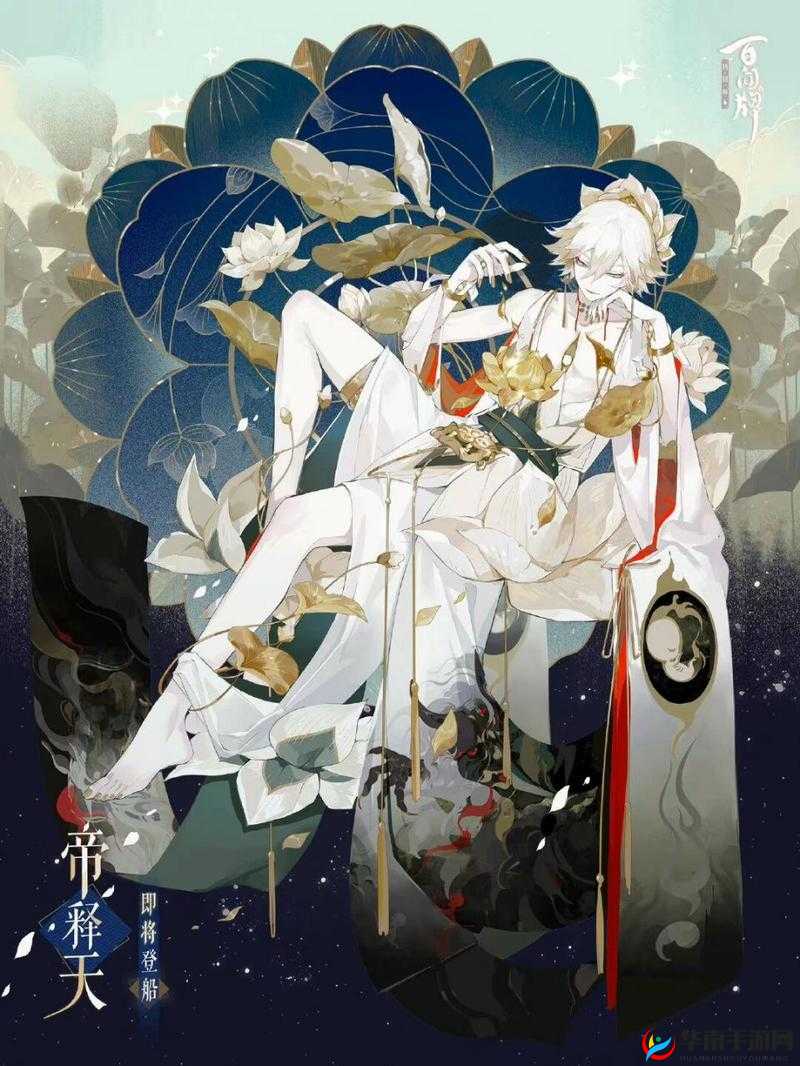 阴阳师 SSR 帝释天式神 独特技能与背景故事全解析