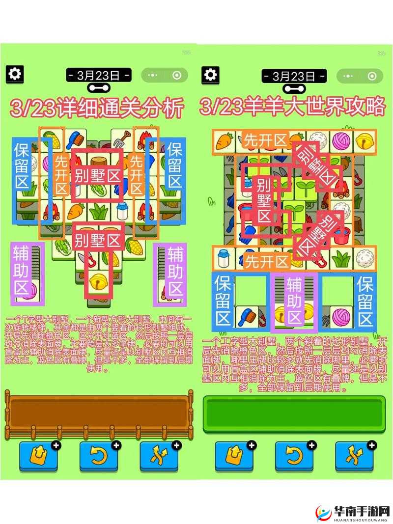 探索羊了个咩游戏玩法及快速过关秘籍全攻略