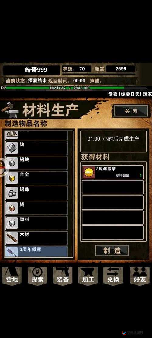 生存启示录之快速获取神器的最佳途径与高效捷径探秘