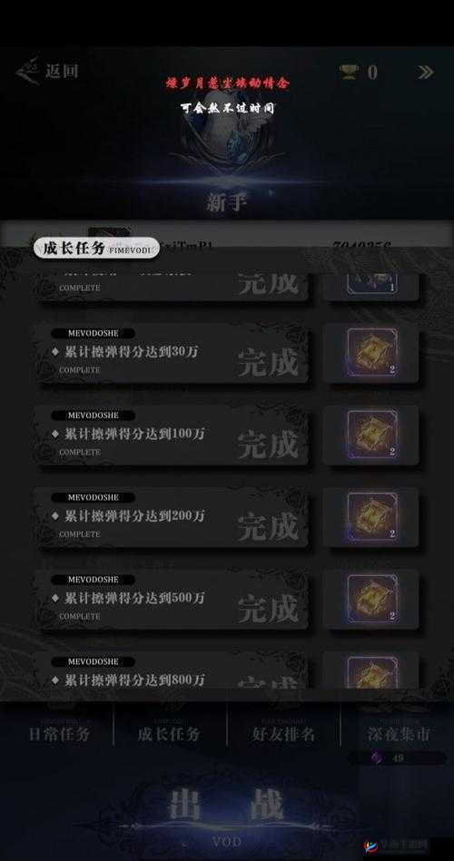 如何获取爆裂魔女白夜乐章内测资格 详细指南与方法分享