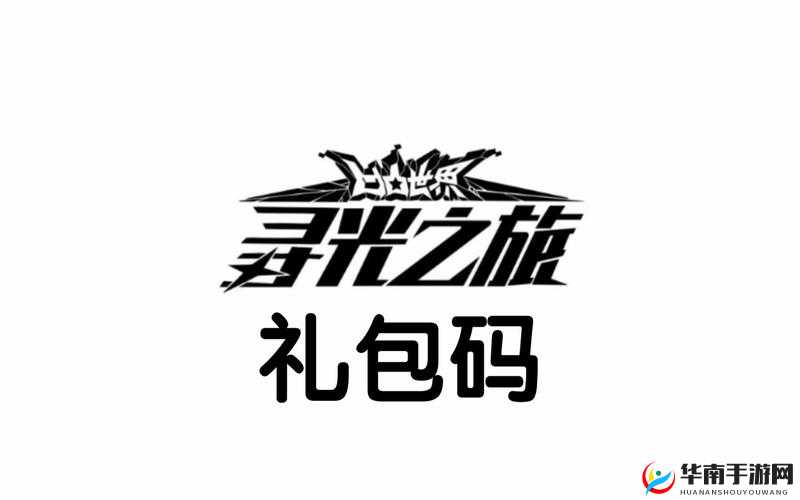 凹凸世界手游最新礼包兑换码大汇总 惊喜福利等你来领取