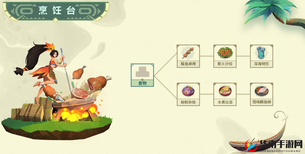 探寻海岛纪元宠物小食配方的丰富奥秘全览