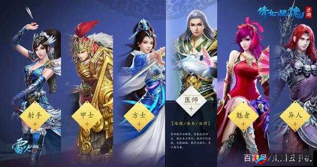 倩女幽魂职业选择推荐 这些职业超值得你去尝试一下