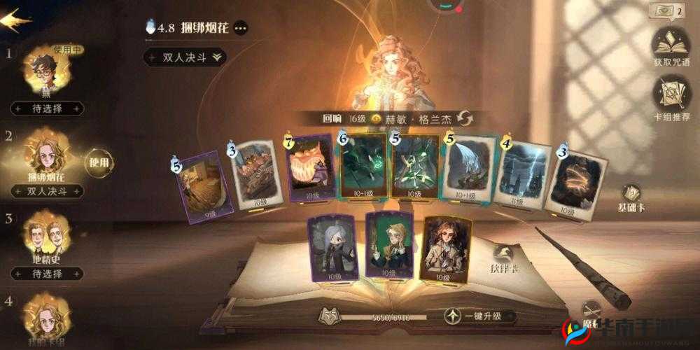 哈利波特单人战斗卡组推荐 都有哪些值得一试呢