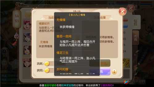 梦幻诛仙手游仙侣修炼秘籍 全面指南助你提升仙侣实力