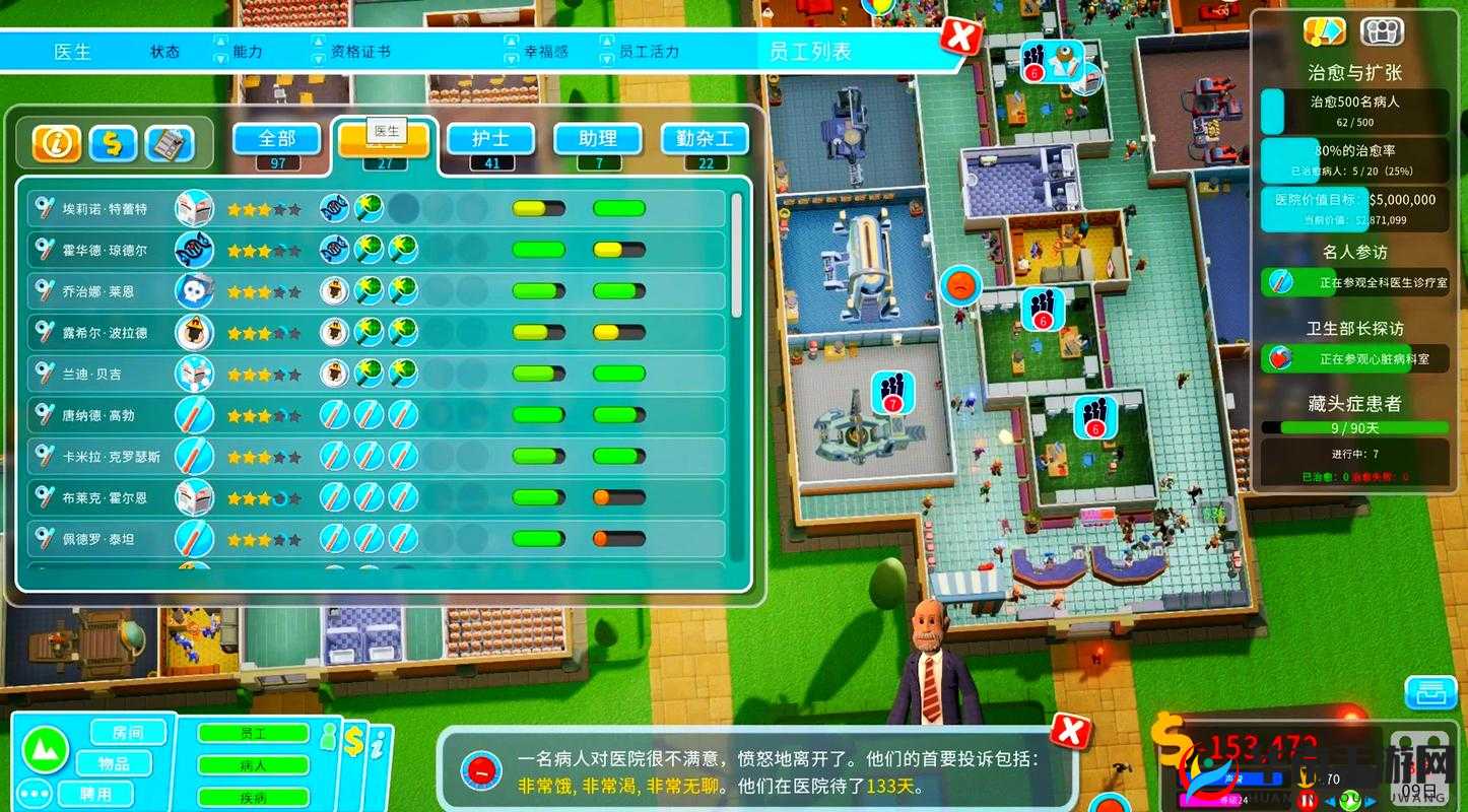 主题医院新手玩法攻略：玩转医院的实用技巧