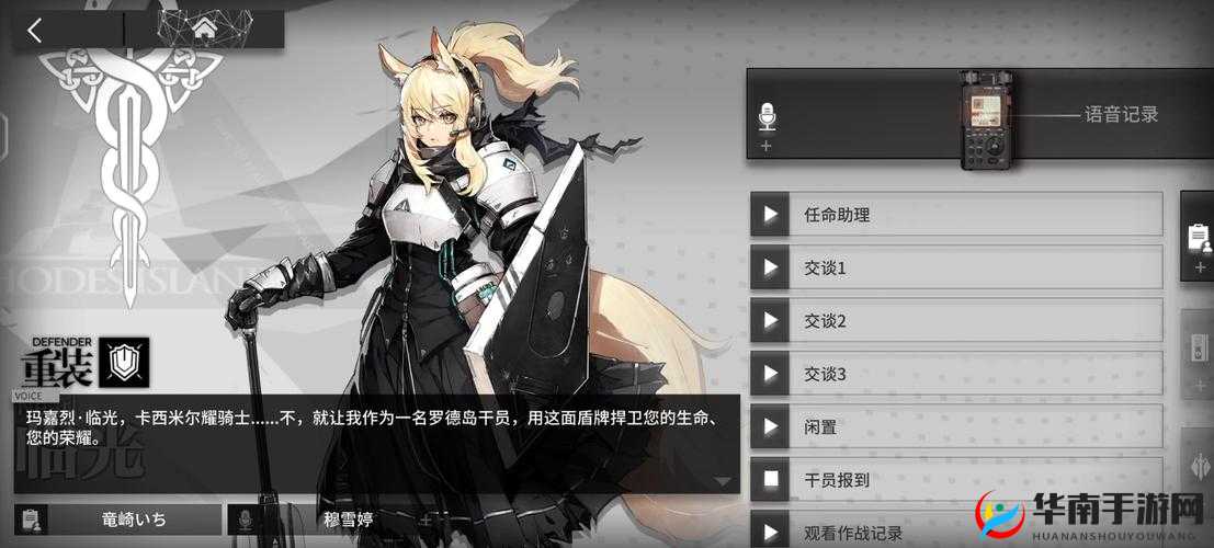 明日方舟长夜临光全新敌人与机制详细信息全面介绍