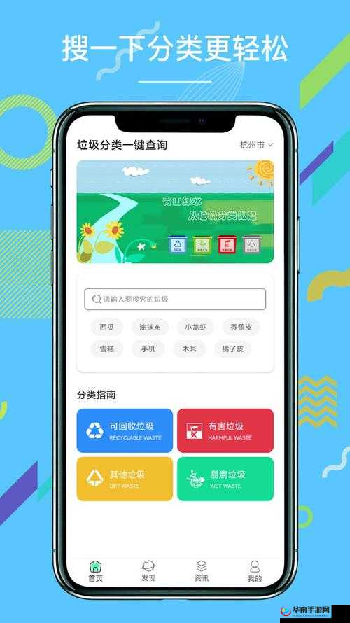垃圾分类 APP 推荐 上海市垃圾分类指南 APP 下载 让分类更简单