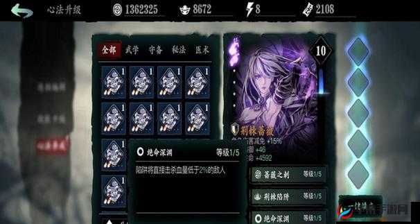 影之刃 3 心法经验到底是什么 其重要性与获取方式解析