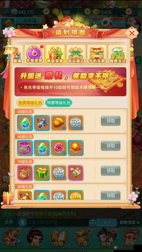 探寻逍遥礼包获取的神秘途径究竟为何