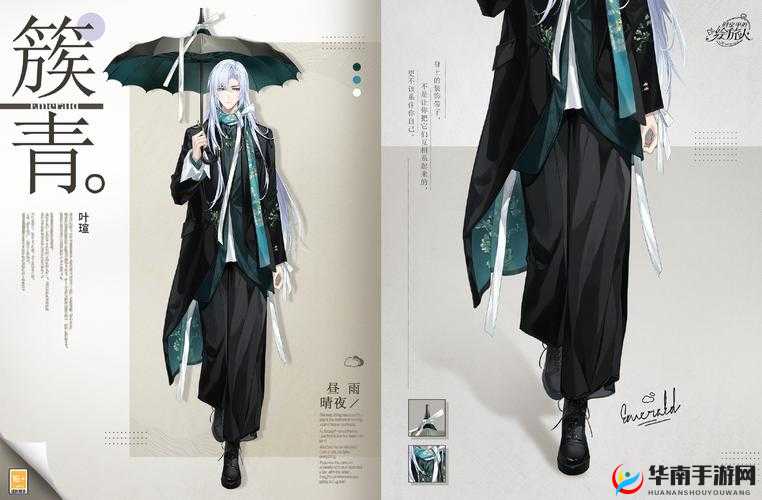 山有扶苏九重阙服装获取攻略及精美服装图片预览