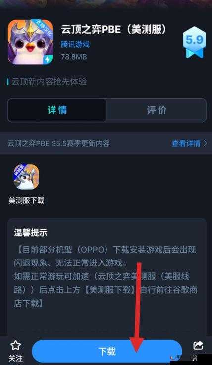 云顶之弈 s5 美测服上线时间汇总，提前了解抢先体验