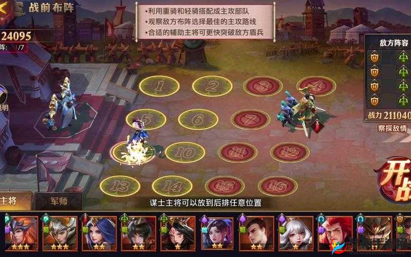 少年三国志零流派兵典奇兵篇通关技巧与策略全解析