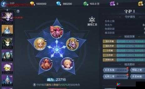 全民奇迹初始阶段精灵搭配技巧指南及策略分享助你畅玩游戏