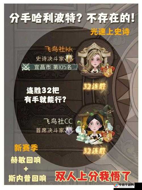 探索哈利波特魔法世界 双人卡组完美搭配策略指南与技巧分享