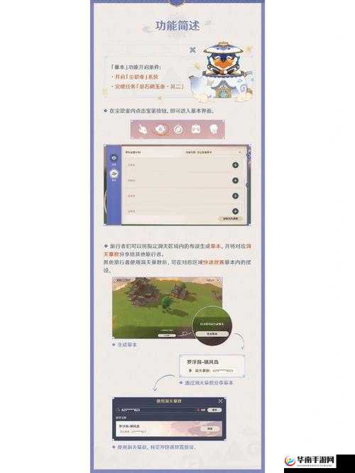 原神尘歌壶解锁条件详细说明及相关要求一览无余