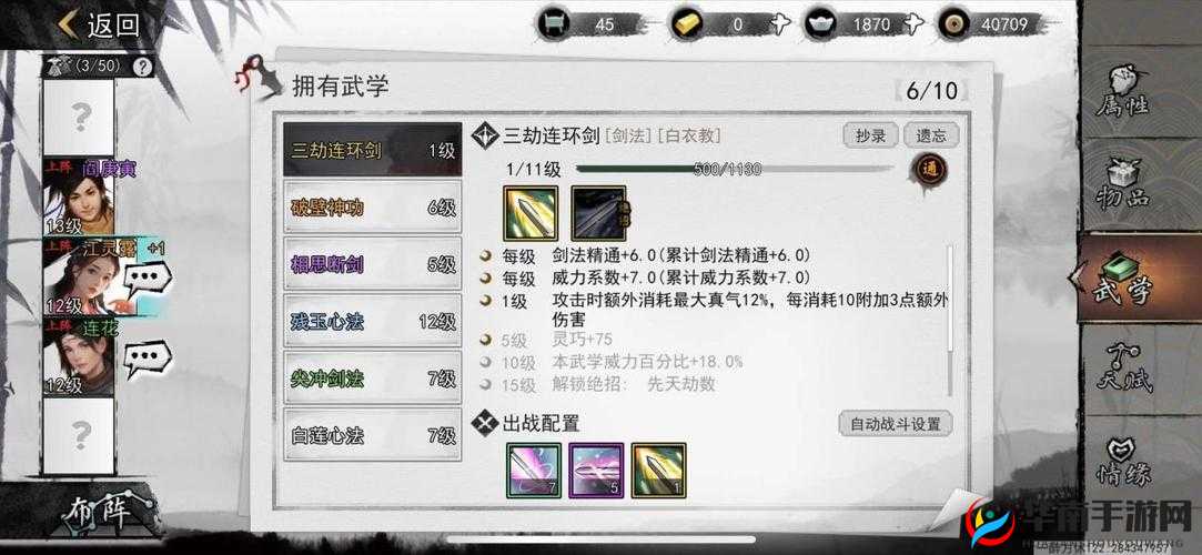 我的侠客武当奥义触发条件究竟包含哪些关键要素呢