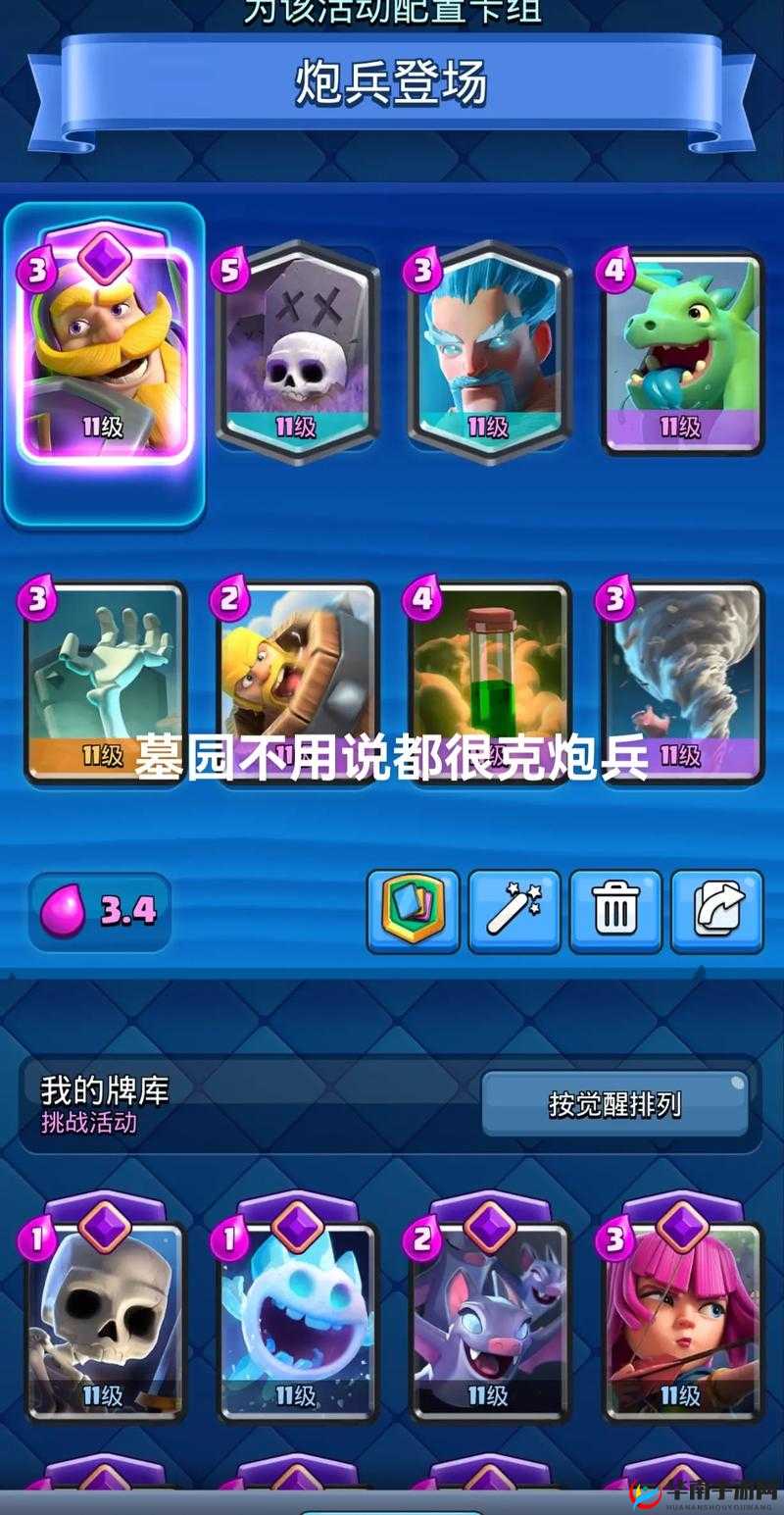 皇室战争 yaoyao 传奇公开赛冠军卡组 助您称霸战场称雄巅峰