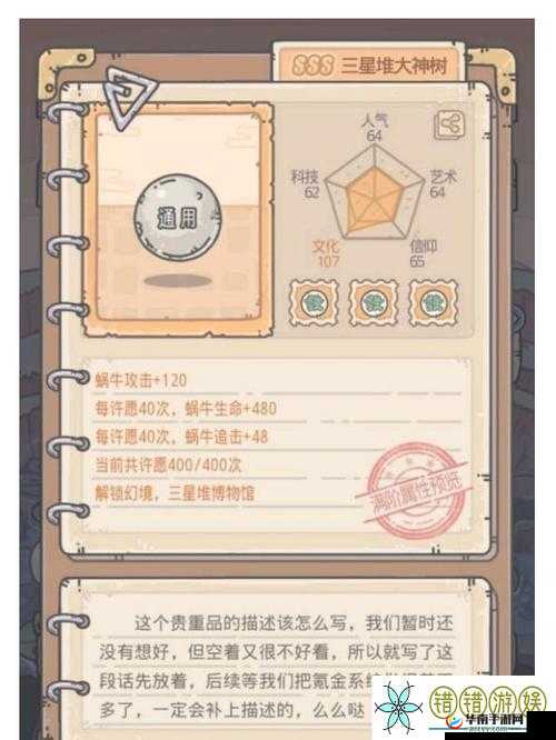 最强蜗牛彩色字体输入方法大揭秘 教你轻松打出绚丽色彩字体