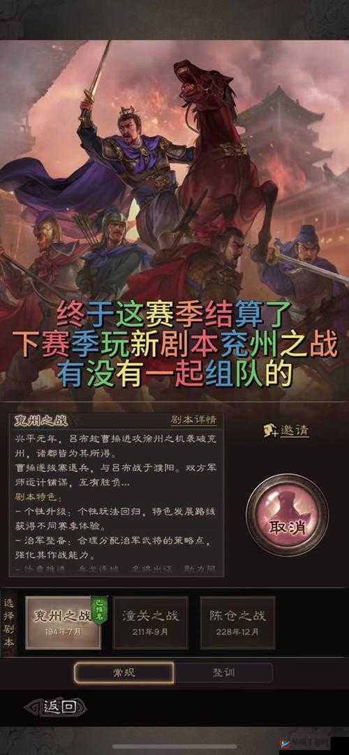 三国志战略版中木牛流马的升级之路该如何走才能更顺畅