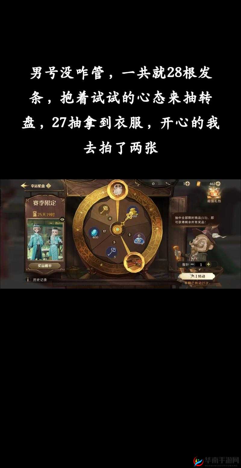 哈利波特魔法觉醒二测魔法测试资格获取的详细方法与途径介绍
