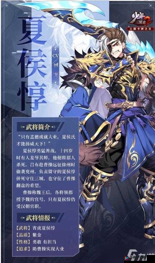 少年三国志 2 中究竟哪些紫金将才是真正的实力强者值得拥有