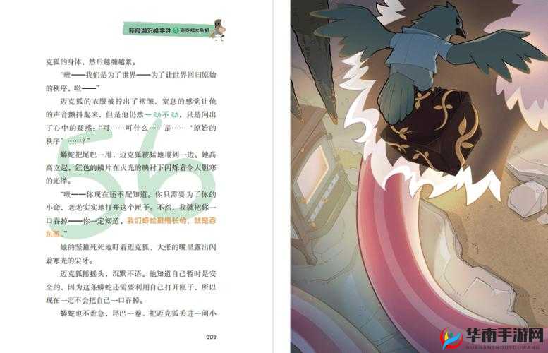 探索以仙之名中神秘的紫芒:它的能力效果究竟如何