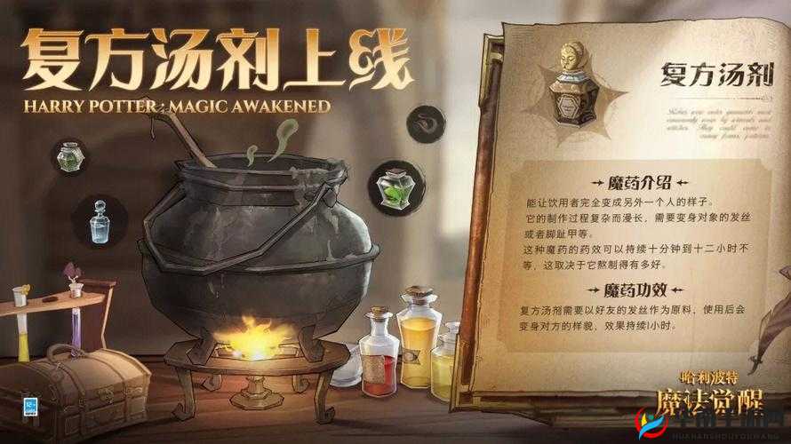 全民奇迹二复方汤剂任务攻略：变身药水获取指南