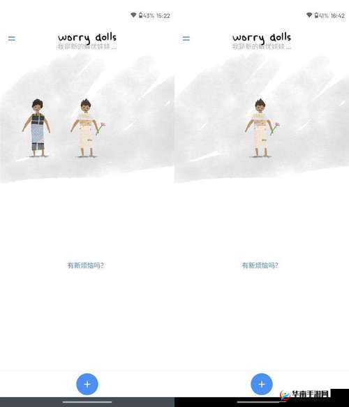 如何设置 worrydolls 为中文版并下载解忧娃娃中文版的方法