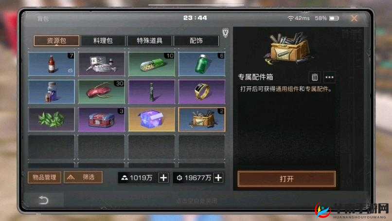 明日之后 2 月 9 日开箱金钥匙答案究竟为何