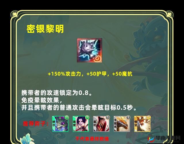 云顶之弈最骚千攻男枪套路,一刀一个小提莫