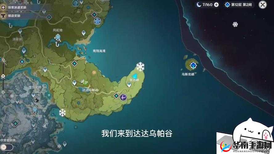 原神探索之旅 巧妙避开魔物成功深入神秘的达达乌帕谷攻略