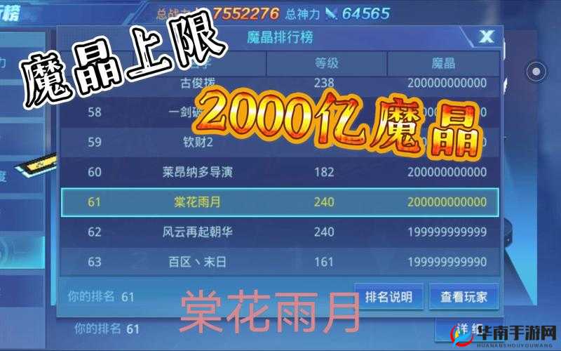 探索时空猎人赚取海量魔晶的高效攻略全解析