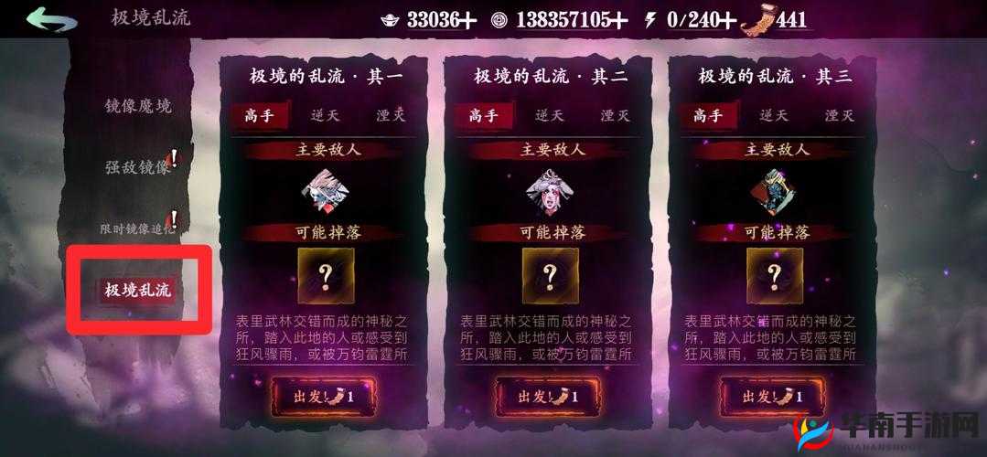 影之刃 3 新手必知:如何巧妙编制连招攻略来袭