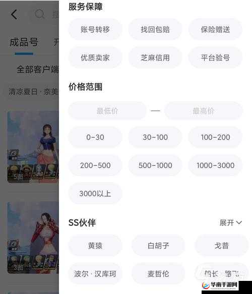 安全可靠的航海王热血航线账号交易平台推荐