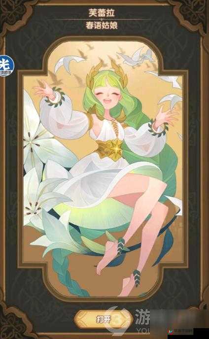 剑与远征春绿野守护皮肤获取途径大揭秘