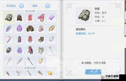 仙境传说 RO 法师装备选择攻略 哪些装备更适合法师呢