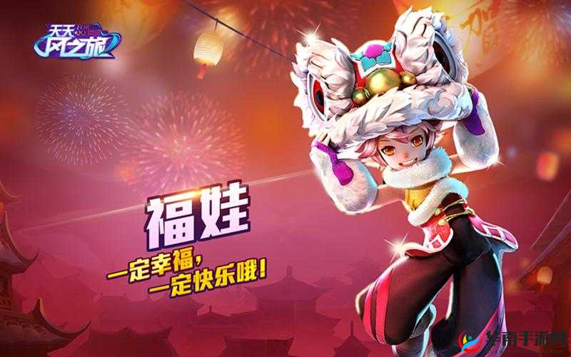 天天风之旅祝福印记 带给玩家的奇妙力量与无尽温暖期待