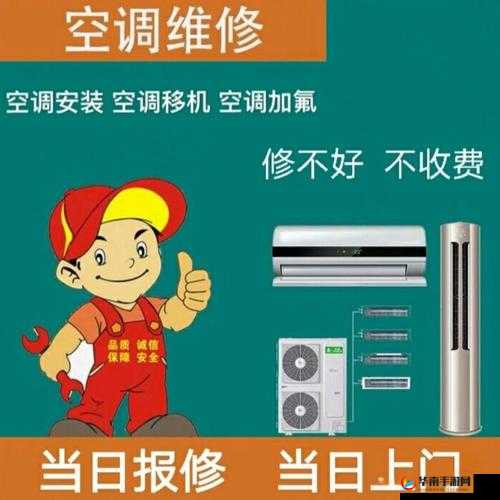 空调维修工老李：专注技术，服务贴心