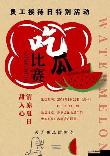 每日大赛在线吃瓜：精彩赛事不停歇