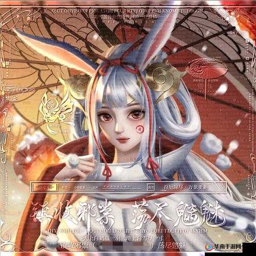 抓住公孙离大兔子主题曲：灵动旋律演绎精彩