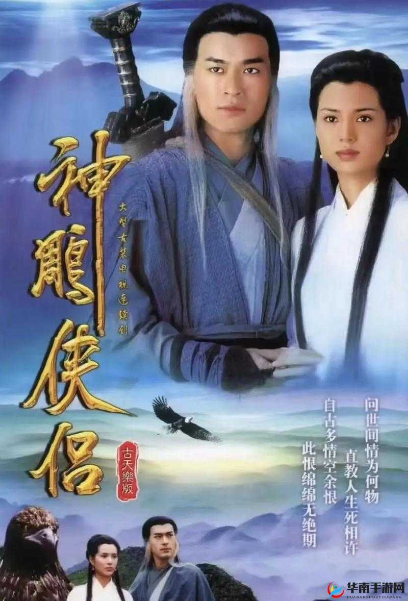 神雕侠侣 OL 生死相许任务无法读信？教你几招轻松解决