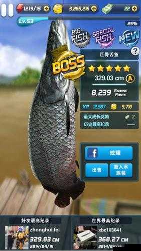 钓鱼发烧友 57 图 boss 图鉴全揭秘