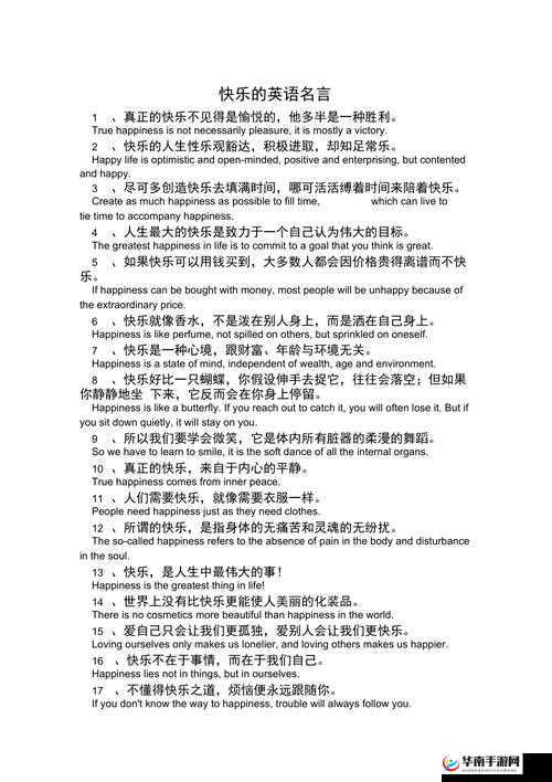 他强而有力的律动让我快乐英语：真的很带感