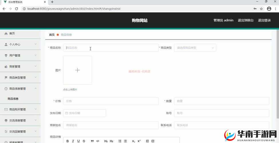 成品网站源码1288隐藏通道：神秘的背后