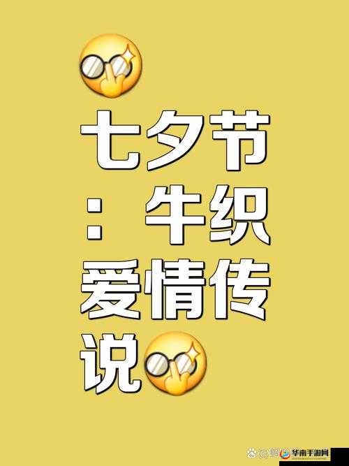 mc166 七夕：浪漫节日来袭