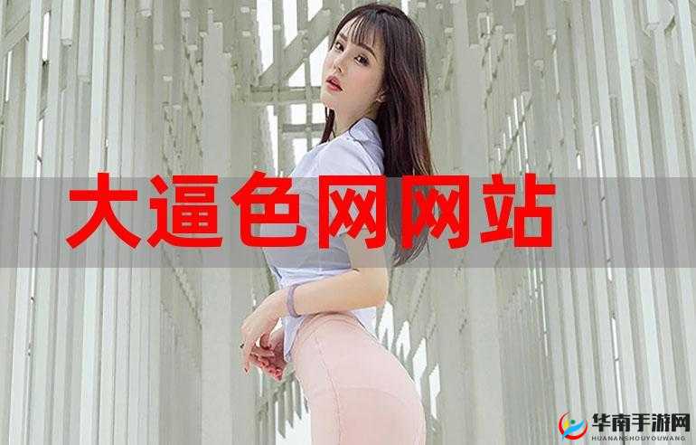 久久逼逼：没完没了地唠叨