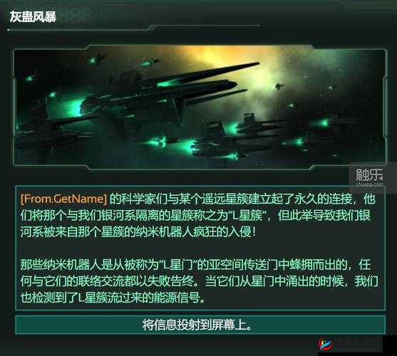 在群星中打造无敌战舰：获取方法与流程指南