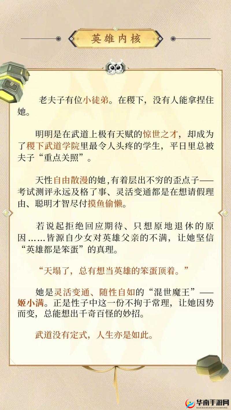 含球少女：铁球变化的背后故事