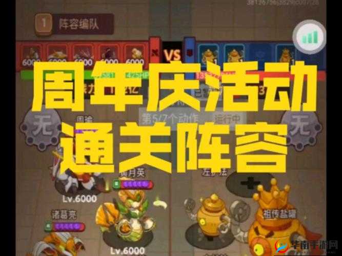 梦幻模拟战罗德斯岛攻略：辉暗书真情呼唤挑战阵容与打法深度解析